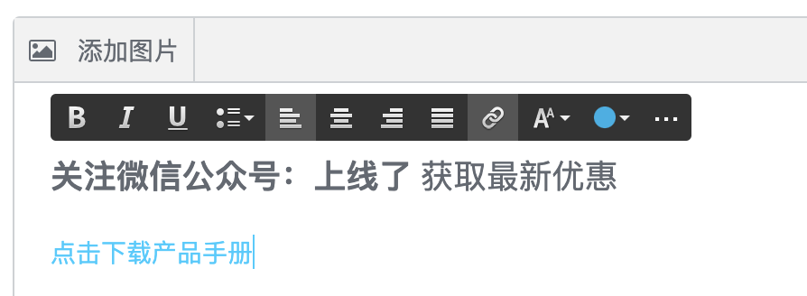 富文本链接功能 富文本链接功能
